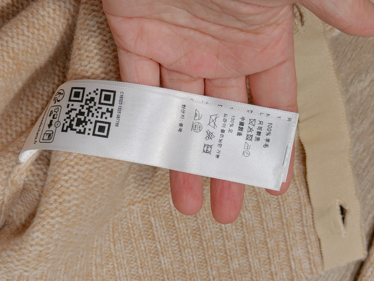 CEL CARDIGAN