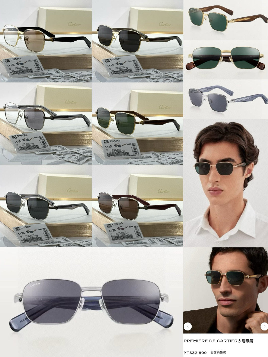 CARTIER SUNGLASSES